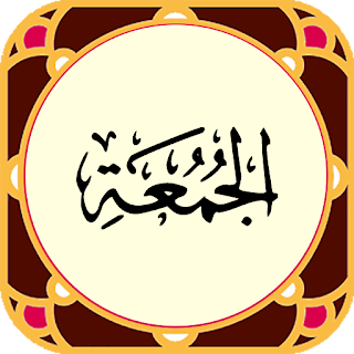 Sura al-Jumu'a