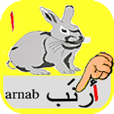 Learn alphabet arabic and english read and write. icon