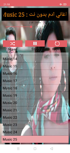 اغاني ادهم نابلسي بدون نت Screen 2