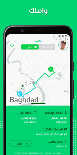 واصلك - المندوب