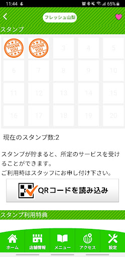フレッシュ山梨　公式アプリ Screen 3