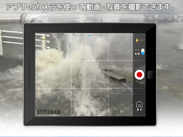 NHK スクープBOX screenshot 7