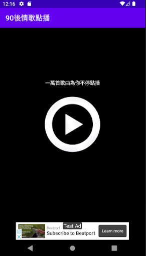 Download 失戀情歌點播香港版free For Android 失戀情歌點播香港版apk Download Steprimo Com