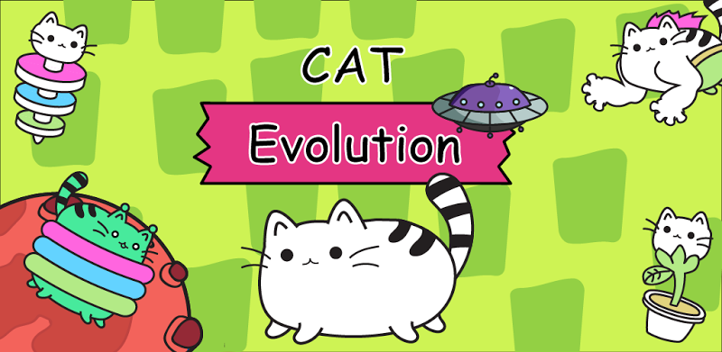 고양이 진화 오프라인 게임