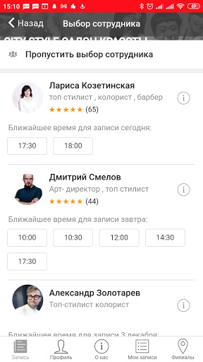 City Style Салон Красоты Screen 3