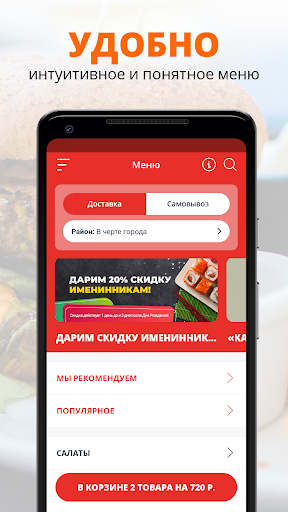 Суши ВО! | Вологда Screen 2