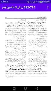 Riaz Us Saliheen Urdu