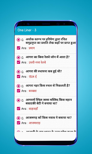 Uttar Pradesh GK In Hindi Screen 2