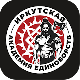 Иркутская Академия единоборств icon