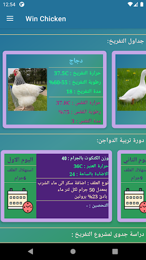 Win Chicken Screenshot 3 - AppWisp.com
