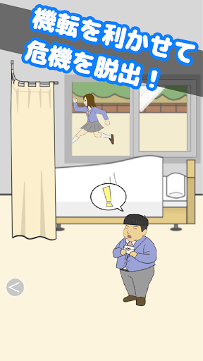 Android application 桜子ちゃんは告られたくない！ ー脱出ゲーム screenshort