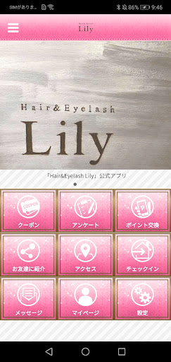 Android application 隠れ家美容室　Hair & Eyelash Lily screenshort