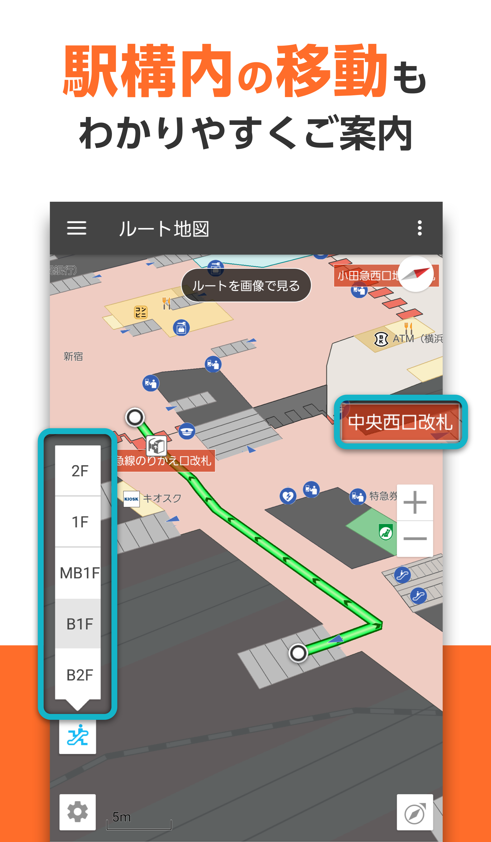 Android application auナビウォーク  -  乗換案内と地図の総合移動アプリ screenshort