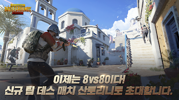 PUBG Mobile KR - Korea 1.8.0  poster 9