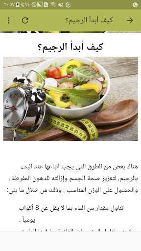 Healthy fat burning diet Screen 2