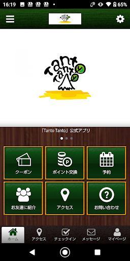 Android application Tanto Tanto screenshort