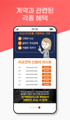 장기렌트카 승계, 구매, 렌터카 싼곳 부산 렌터카 가격 - Versi Terbaru Untuk Android - Unduh Apk
