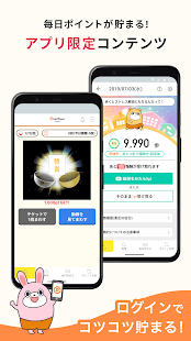 ポイントタウン - お小遣い・ポイ活アプリ Screenshot