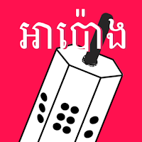 Apong - Khmer Game
