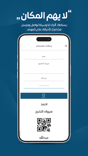قڤت -GIFT ورد أونلاين Screen 3