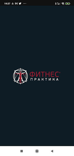 Android application Фитнес Практика screenshort