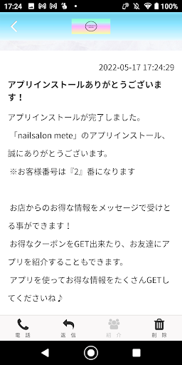 【公式】ネイルサロン メテ 自爪育成 深爪緩和 巻き爪 Screenshot