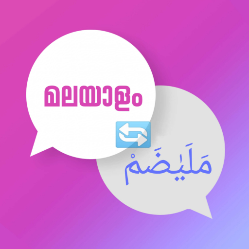 Malayalam To Arabimalayalam logo