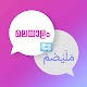 Malayalam to Arabi malayalam transliteration विंडोज़ पर डाउनलोड करें