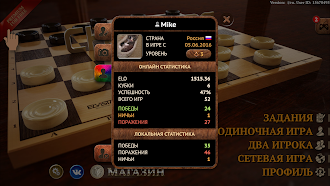 Game screenshot Шашки Онлайн Elite apk download