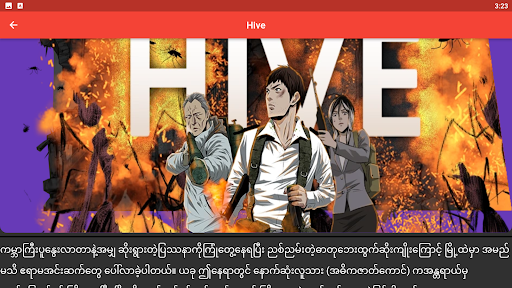 YotePya_Manga screenshot