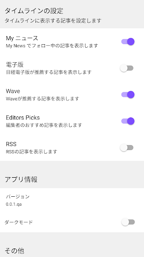 Nikkei Wave Screen 2