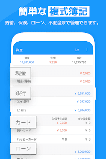らくな家計簿 スクリーンショット