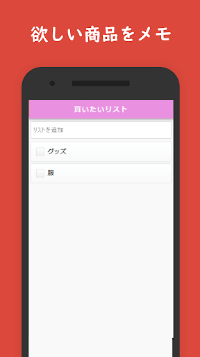 フリマ便利ツール - フリボックス (送料・利益計算) Screen 2