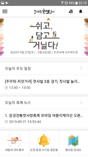 Only One 문경 Screen 3