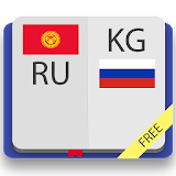 Киргизско-русский и русско-киргизский словарь icon
