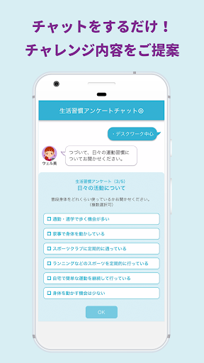健康管理アプリ Neoコーチ-健康管理・健康診断管理 Screen 3