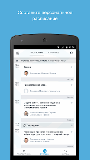 Лидеры цифрового развития Screen 2