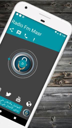Radio Fm Masr راديو اف ام مصر Screen 3