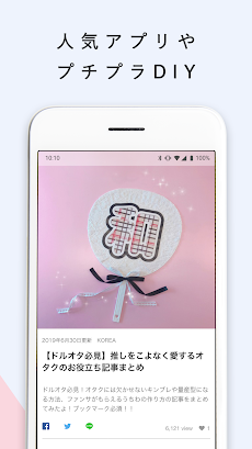 HARUHARU［ハルハル］-韓国情報や韓国コスメのトレンドアプリのおすすめ画像3