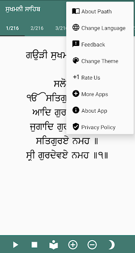 Sukhmani Sahib Paath Screen 3