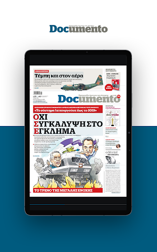 Android application Documento e-Paper screenshort