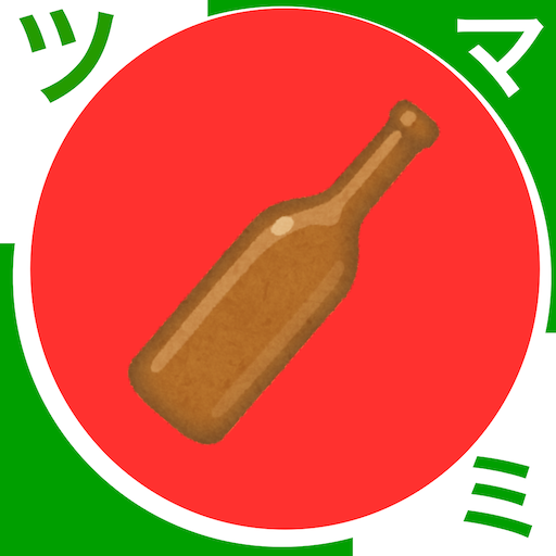 ツマミになるルーレット logo