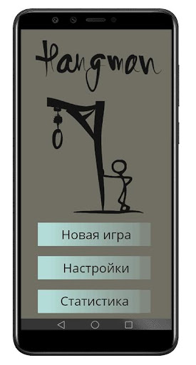 Hangman Screen 2