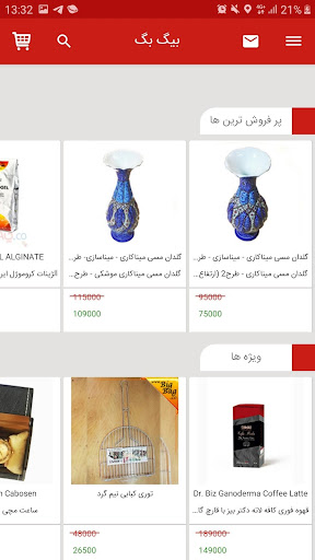 Android application Bigbag screenshort