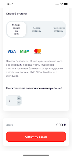 Суши Хауз Screen 3