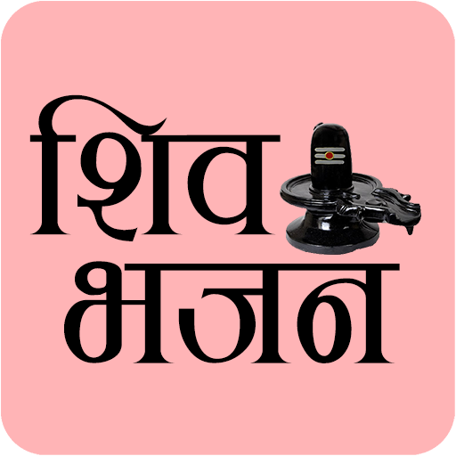 Shiv Bhajan Lyrics शिवजी भजन logo