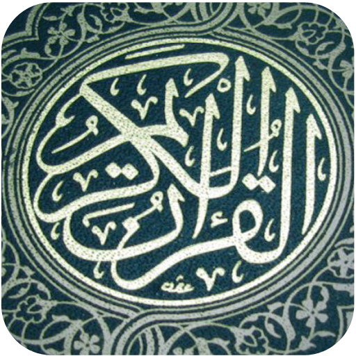 Quran Guidance  Icon