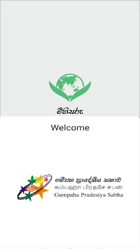 Android application Gampahaps screenshort