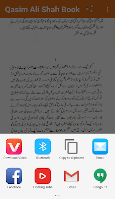 Qasim Ali Shah Book: Zara Numのおすすめ画像3