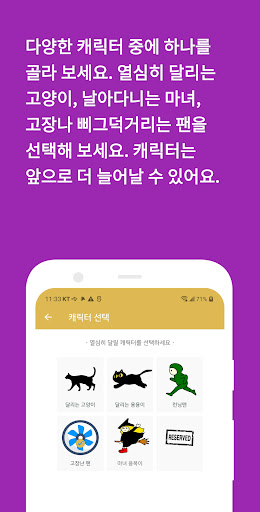 달리는 고양이 - CPU 사용률 표시기 Screen 3